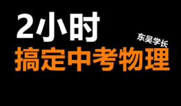 中考视频,一窥学子奋斗之路