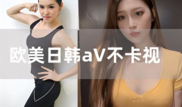 欧美韩日视频,多元文化交融下的视觉盛宴